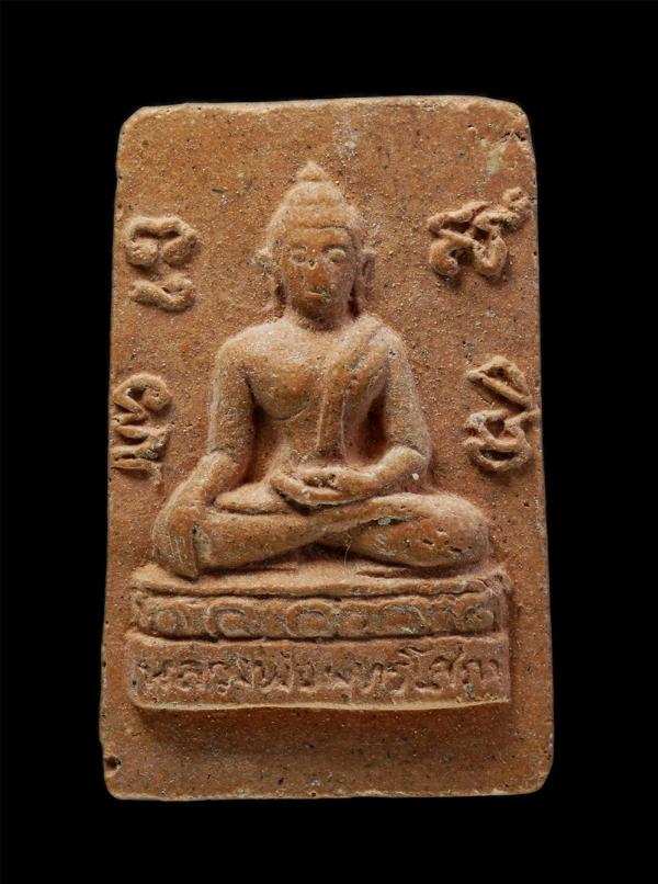 หลวงพ่อพระพุทธโสภา หลังหลวงพ่อเภา พุทธสโร (พระครูพุทธสราจารย์) วัดถ้ำตะโก พุทธโสภา ต.เขาสมอคอน อ.ท่าวุ้ง จ.ลพบุรี เนื้อผงพุทธคุณ ผ [..] | https://kamulet.in.th