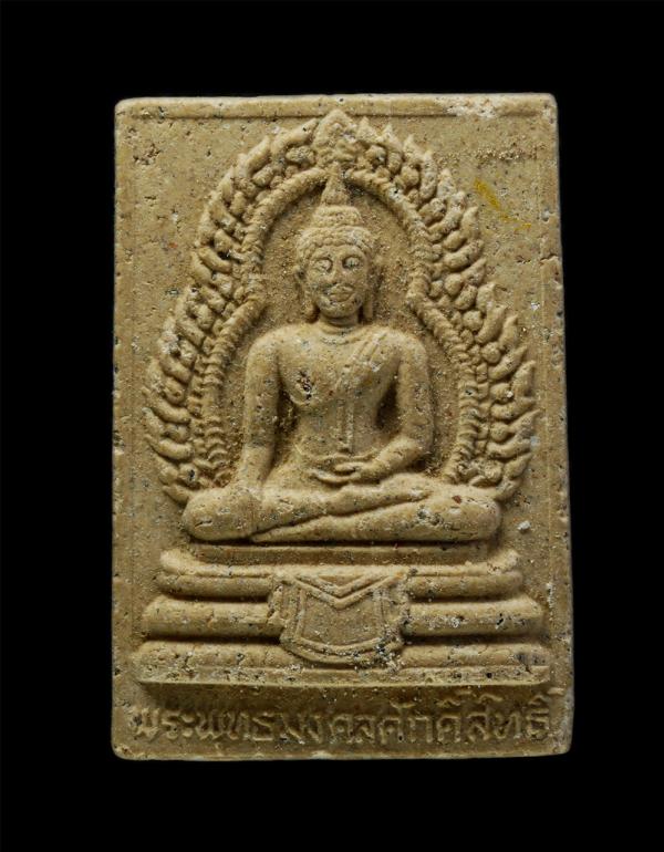 พระสมเด็จหลวงพ่อพุทธมงคลศักดิ์สิทธิ์ วัดสังกัสรัตนคีรี (ยอดเขาสะแกกรัง) จ.อุทัยธานี ปี2535 เนื้อผงพุทธคุณ ผงว่าน #3 | https://kamulet.in.th