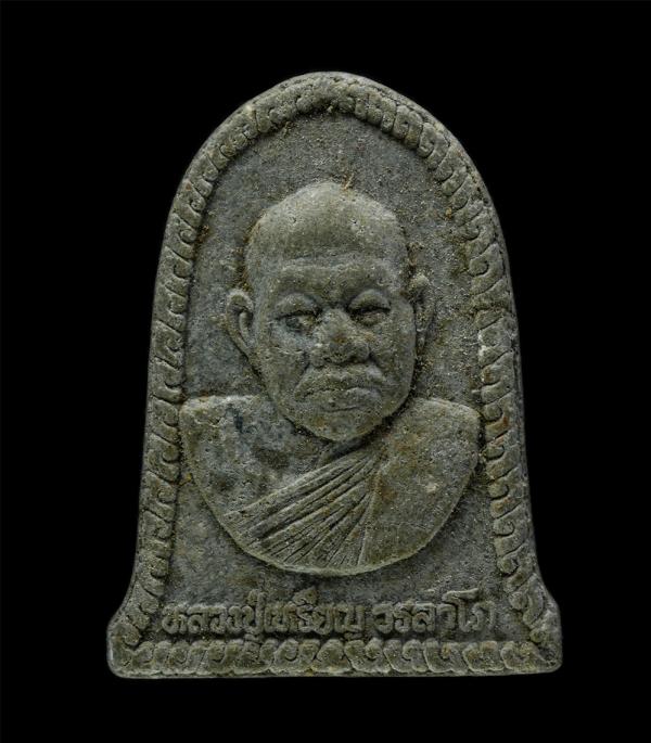 พระผงรูปเหมือนหลวงปู่เหรียญ วรลาโภ วัดอรัญบรรพต ต.บ้านหม้อ อ.ศรีเชียงใหม่ จ.หนองคาย ฉลองเจดีย์ ปี2539 เนื้อผงพุทธคุณ ผงว่าน ผงใบลา [..] | https://kamulet.in.th