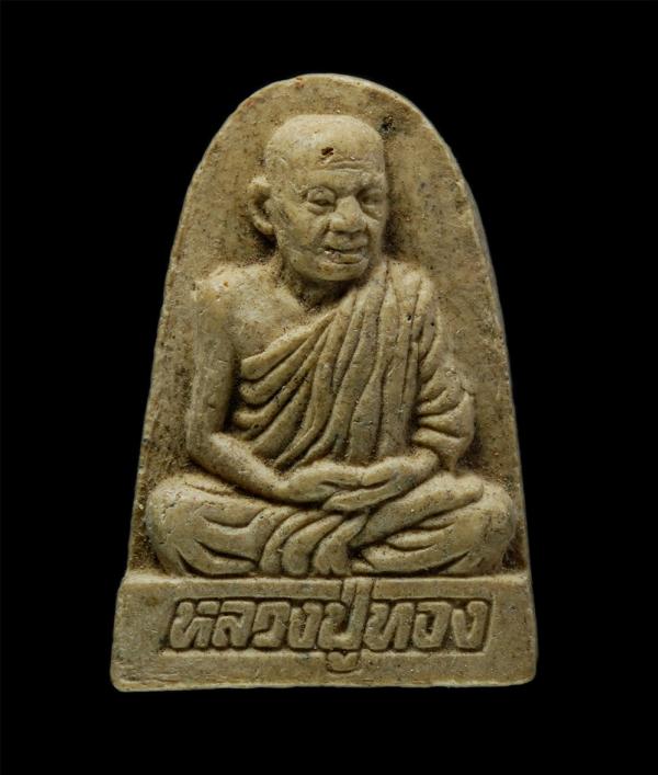 พระผงรูปเหมือนหลวงปู่ทอง อายะนะ (อุทยญาโณ) วัดลาดบัวขาว ราชโยธา กทม. เนื้อผงพุทธคุณ ผงว่าน วัดคลองเก่าสร้าง พระเก่าสวย มวลสารดี น่ [..] | https://kamulet.in.th