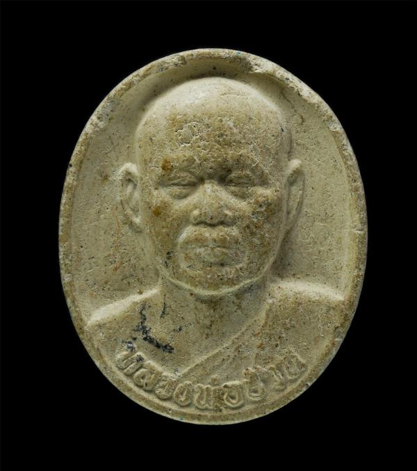 พระผงรูปเหมือน หลวงพ่ออ้วน วัดหนองกระโดน อ.ลาดยาว จ.นครสวรรค์ รุ่น เสาร์ ๕ ปี2553 เนื้อผงพุทธคุณ ผงว่าน | https://kamulet.in.th