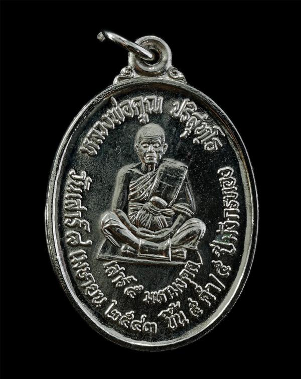 เหรียญหลวงพ่อคูณ ปริสุทฺโธ วัดบ้านไร่ ขึ้น 5 ค่ำ เดือน 5 ปีมังกร รุ่นเสาร์ 5 มหามงคล ปี2543 สร้าง มจร. มหาวิทยาลัยสงฆ์ จ.นครราชสีม [..] | https://kamulet.in.th