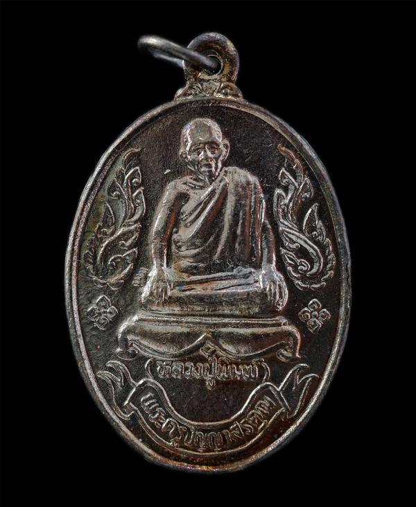 เหรียญหลวงพ่อพิมพ์(พระครูปัญญาสรคุณ) หลังตราโล่ห์ วัดบ้านด่านเนินสูง ต.โคกปี่ฆ้อง อ.เมือง จ.สระแก้ว ปี2539 เหรียญเนื้อโลหะผสม พระเ [..] | https://kamulet.in.th