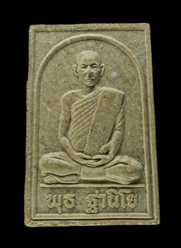 พระผงรูปเหมือนหลวงพ่อพุธ ฐานิโย วัดป่าสาลวัน จ.นครราชสีมา ปี 2533 หลังบุษบกและลายเซ็นต์ เนื้อผงพุทธคุณ ผงว่าน ผงชานหมาก พระเก่าสวย [..] | https://kamulet.in.th