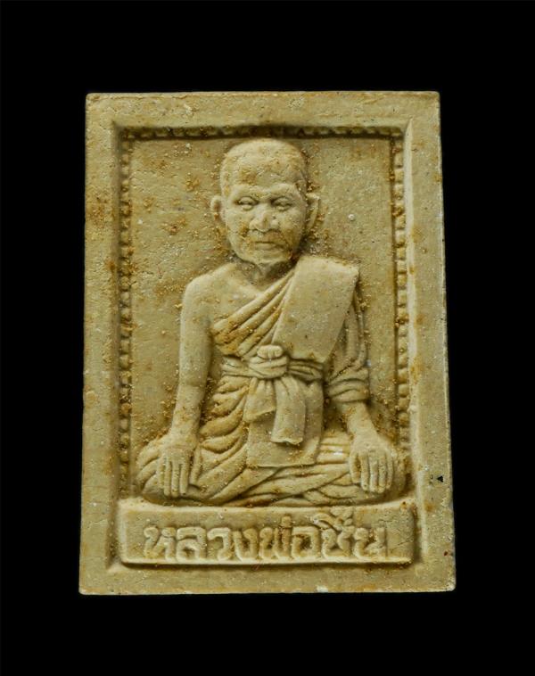 พระผงรูปเหมือนหลวงพ่อชื้น(พระครูสัทธาภิรม) วัดราษฎร์ศรัทธาธรรม บ้านโพธิ์ แปดริ้ว จ.ฉะเชิงเทรา ปี2534 เนื้อผงพุทธคุณ ผงว่าน พระเก่า [..] | https://kamulet.in.th