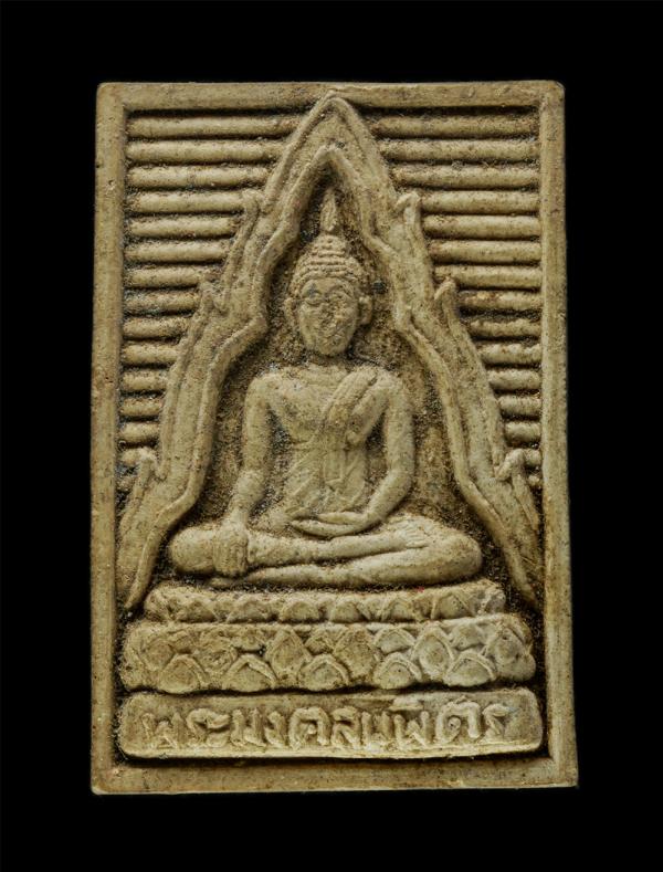 พระผงของขวัญ หลวงพ่อมงคลบพิตร หลังรูปเหมือน หลวงพ่อปาน หุ่นปราการ(พระครูอรัญญคณาจารย์ ) วัดเขาน้อย (วัดอนุบรรพต) ต.บ้านใหม่หนองไทร [..] | https://kamulet.in.th