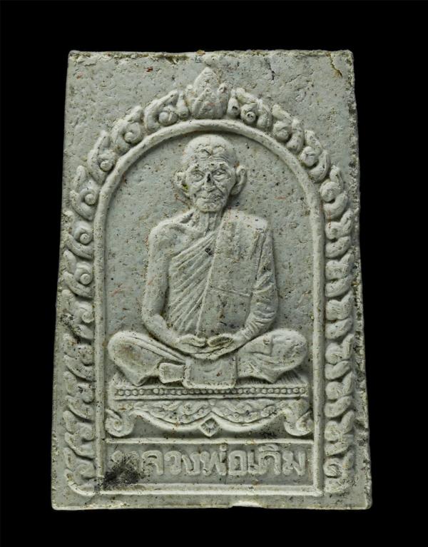 พระเนื้อผงงาช้าง ผสมปูนโบสถเก่า เสาร์ 5 หลวงพ่อเดิม วัดหนองโพ จ.นครสวรรค์ หลวงพ่อยิด วัดหนองจอก ปลุกเสก ที่ระลึกเนื่องในวโรกาสเลื่ [..] | https://kamulet.in.th