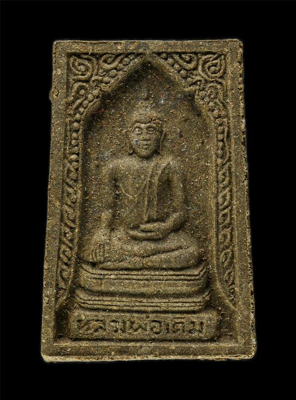 หลวงพ่อเดิม วัดเอกเชิงแส อ.กระแสสินธุ์ จ.สงขลา รุ่นสร้างอุโบสถ ปี2537 เนื้อผงพุทธคุณ ผงว่าน ผงยาจินดามณี พระเก่าสวย มวลสารดี พิธีใ [..] | https://kamulet.in.th