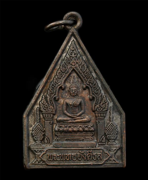 เหรียญพระพุทธอังคีรส จ.ระยอง ปลุกเสกพิธีเสาร์ 5 ขึ้น 5 ค่ำ เดือน 5 ปี2537 เนื้อนวะโลหะ หลวงปู่คร่ำ วัดวังหว้า และพระเกจิสาย จ.ระยอ [..] | https://kamulet.in.th