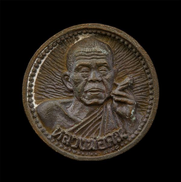 เหรียญล้อแม็กหลวงพ่อคูณ ปริสุทโธ วัดบ้านไร่ จ.นครราชสีมา รุ่น คูณพันล้าน เสาร์5 ปี2537 เนื้อนวะโลหะ พระเก่าสวย มวลสารดี น่าเก็บสะส [..] | https://kamulet.in.th