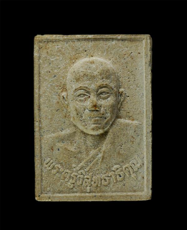 พระผงหลวงพ่อถนอม ฐานยุตโต(พระครูวิสุทธาธิคุณ) วัดหนองกลางดง อ.โพธาราม จ.ราชบุรี ปี2537 เนื้อผงพุทธคุณ ผงว่าน ผงน้ำมัน พระเก่าสวย ม [..] | https://kamulet.in.th