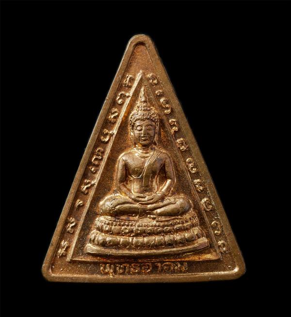 เหรียญหลวงพ่อพุทธอาคม วัดไทยเจริญ ต.บางขุนกอง อ.บางกรวย จ.นนทบุรี เนื้อทองแดง พระเก่าสวย มวลสารดี น่าเก็บสะสมบูชา พร้อมกล่องเดิมๆ  | https://kamulet.in.th