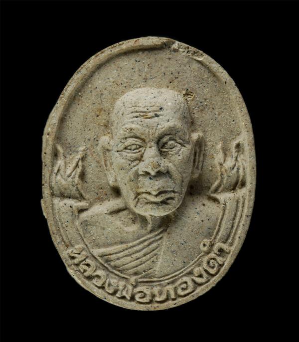 พระผงรูปเหมือน หลังยันต์ช้างเผือก รุ่น 1 หลวงปู่ทองดำ(ฐิตวณฺโณ) วัดท่าทอง จ.อุตรดิตถ์ ปี2536 สร้างปฏิสังขรวัด เนื้อผงพุทธคุณ ผงว่า [..] | https://kamulet.in.th