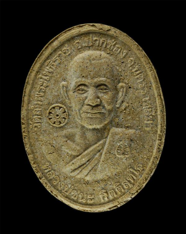 พระผงหลวงปู่ชนะ วัดถ้ำพระโพธิราช อ.ปากช่อง จ.นครราชสีมา เนื้อผงพุทธคุณ ผงว่าน พระเก่าสวย มวลสารดี น่าเก็บสะสมบูชา พร้อมกล่องเดิมๆ | https://kamulet.in.th