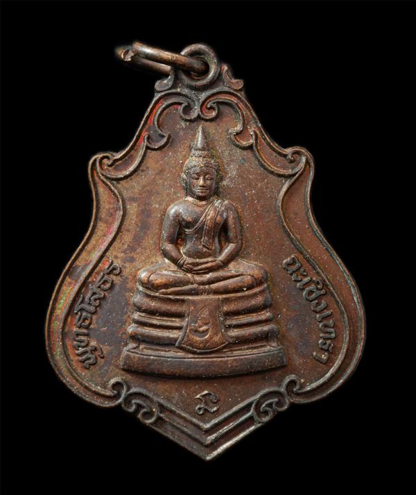 เหรียญหลวงพ่อโสธร รุ่นชินบัญชรโภคทรัพย์ ปี2537 วัดผาณิตาราม อ.บ้านโพธิ์ จ.ฉะเชิงเทรา ปลุกเสกพิธีใหญ่ เนื้อทองแดง มีรายจาร หลวงพ่ออ [..] | https://kamulet.in.th