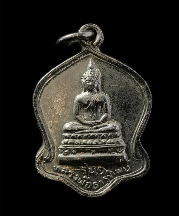 เหรียญหลวงพ่อธารทิพย์ รุ่น 1 หลวงพ่อแนม วัดเขาหน่อ จ.นครสวรรค์ ปี2533 เนื้ออัลปาก้า พระเก่าสวย มวลสารดี พิธีใหญ่ น่าเก็บสะสมบูชา | https://kamulet.in.th