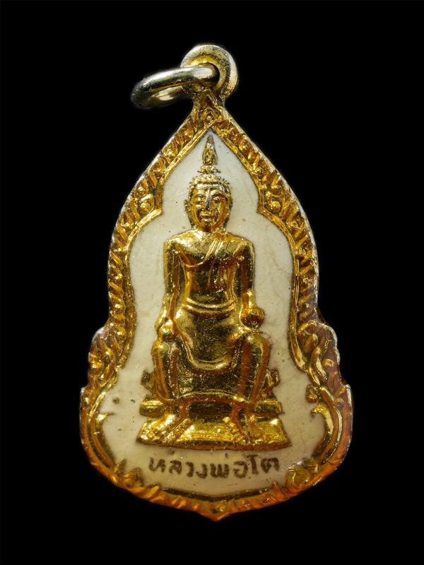 เหรียญหลวงพ่อโต หลังหลวงพ่อนิตย์ กุสุโล(พระอธิการนิตย์ กุลโล) วัดทัศนารุณสุนทริการาม(วัดตะพาน) กรุงเทพฯ ปี2527 เนื้อกะไหล่ทองลงยา  [..] | https://kamulet.in.th