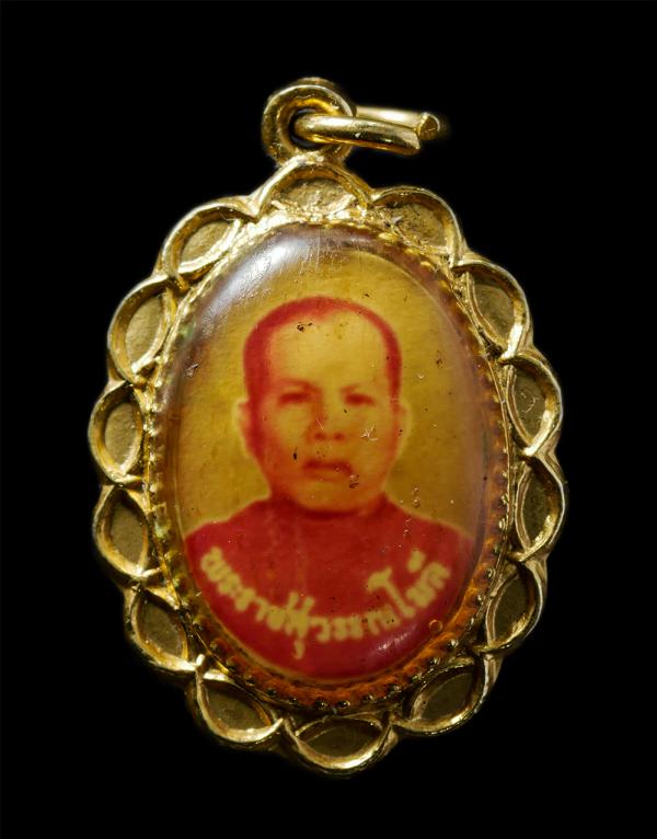 ล็อกเก็ตหลวงพ่อประถม(พระราชสุวรรณโมลี) วัดต้นสน จ.อ่างทอง เนื้อกะไหล่ทอง พระเก่าสวย สร้างน้อย หายาก น่าเก็บสะสมบูชา#1 | https://kamulet.in.th