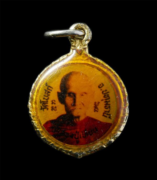 ล็อกเก็ต หลวงปู่เทียน วัดโบสถ์ หลัง หลวงพ่อลมูล วัดเสด็จ จ.ปทุมธานี ล็อกเก็ตเก่าสวย สร้างน้อยหายาก น่าเก็บสะสมบูชา | https://kamulet.in.th