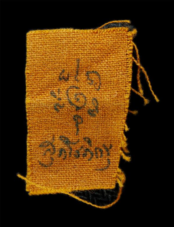 ผ้ายันต์จีวร หลวงปู่หา สุภโร (หลวงปู่ไดโนเสาร์) พระเทพมงคลวชิรมุนี เจ้าอาวาสวัดสักกะวัน(ภูกุ้มข้าว) จ.กาฬสินธุ์  อายุ 93 ปี พ.ศ.25 [..] | https://kamulet.in.th