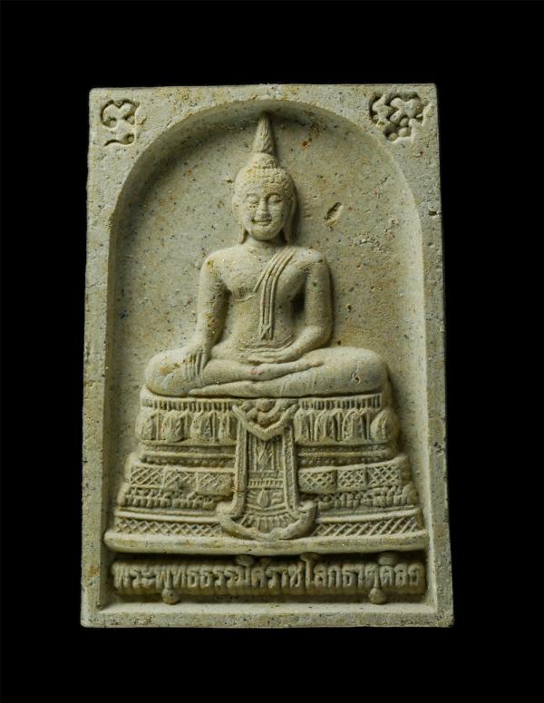 พระสมเด็จ 9 แผ่นดิน พระพุทธธรรมมิศราชโลกธาตุดิลก รัชกาลที่ 2 พิมพ์พระประธานในพระอุโบสถพระอารามหลวงประจำรัชกาล แห่งกรุงรัตนโกสินทร์ [..] | https://kamulet.in.th