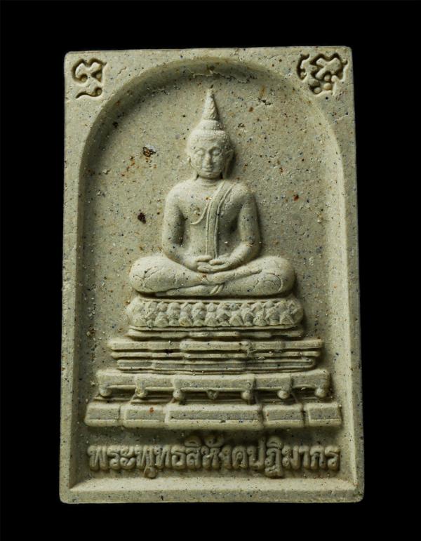 พระสมเด็จ 9 แผ่นดิน พระพุทธสิหังคปฏิมากร รัชกาลที่ 4 พิมพ์พระประธานในพระอุโบสถพระอารามหลวงประจำรัชกาล แห่งกรุงรัตนโกสินทร์ เฉลิมพร [..] | https://kamulet.in.th