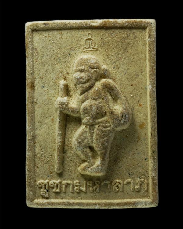 ชูชกมหาลาภ หลังยันต์ห้า นะชาลีติ หลวงพ่อชำนาญ(พระครูบัณฑิตวชิรโสภิต) วัดจำปากายงค์ จ.กำแพงเพชร เนื้อผงพุทธคุณ ผงว่าน#2 | https://kamulet.in.th