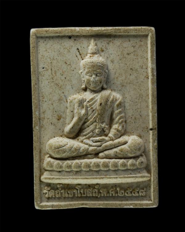 หลวงพ่อองค์ดำ หลังหนุมาน แบกยันต์ ตรีนิสิงเห วัดถ้ำเขาโบสถ์ ต.เขาน้อย อ.เขาชะเมา จ.ระยอง สร้างปี 2558 หลวงพ่อปรีชา นนโก เนื้อผงพุท [..] | https://kamulet.in.th