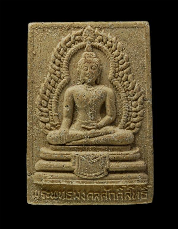 พระสมเด็จหลวงพ่อพุทธมงคลศักดิ์สิทธิ์ วัดสังกัสรัตนคีรี (ยอดเขาสะแกกรัง) จ.อุทัยธานี ปี2535 เนื้อผงพุทธคุณ ผงว่าน #4 | https://kamulet.in.th