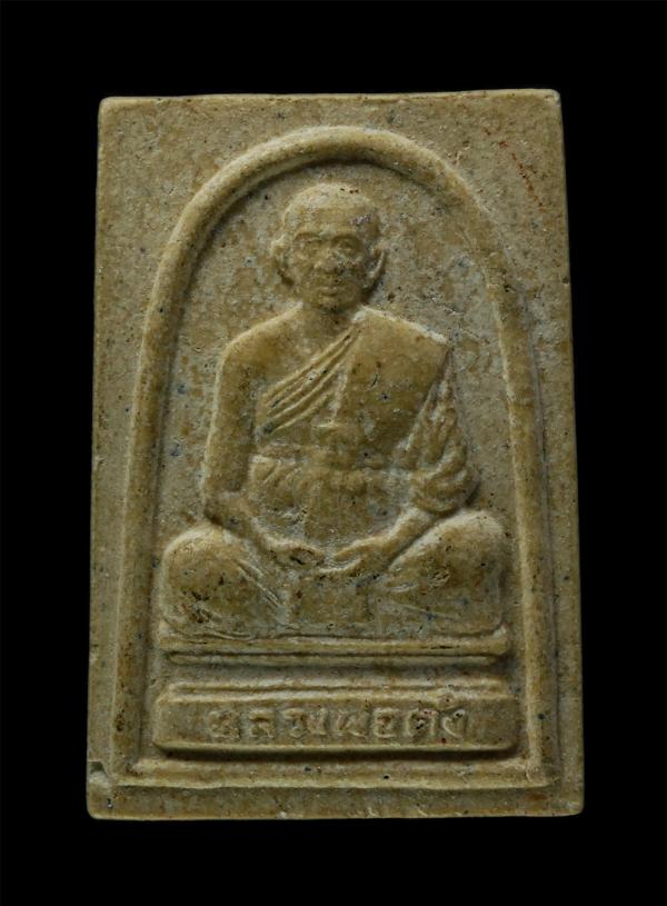 พระสมเด็จ หลวงพ่อตั๋ง (พระครูตั๋ง) วัดโพธิ์เอน จ.อยุธยา เนื้อผงพุทธคุณ ผงว่าน พระเก่าสวย มวลสารดี | https://kamulet.in.th