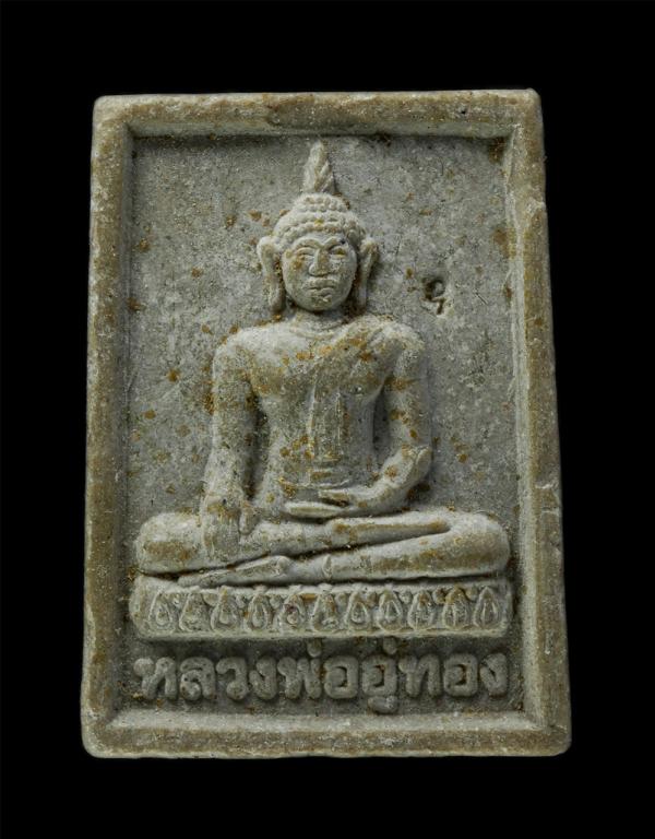 พระผงหลวงพ่ออู่ทอง วัดท่าล้อ ต.ท่าล้อ อ.ท่าม่วง จ.กาญจนบุรี ปี2552 เนื้อผงพุทธคุณ ผงว่าน ฝังพลอยเสก พระเก่าสวย มวลสารดี | https://kamulet.in.th