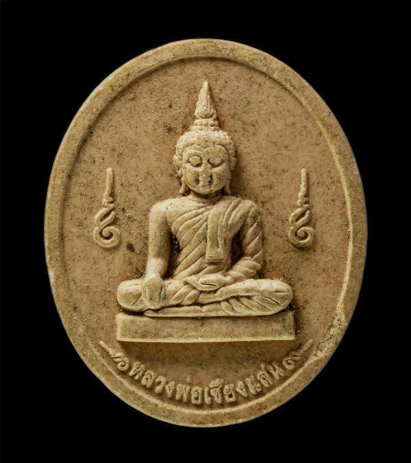 หลวงพ่อเชียงแสน หลังหนุมานแผลงฤทธิ์ วัดสามัคคีธรรม ต.สระแจง อ.บางระจัน จ.สิงห์บุรี ปี2557 เนื้อผงพุทธคุณ ผงว่าน | https://kamulet.in.th