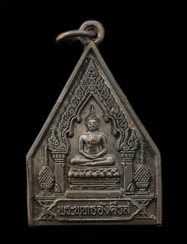 เหรียญพระพุทธอังคีรส จ.ระยอง ปลุกเสกพิธีเสาร์ 5 ขึ้น 5 ค่ำ เดือน 5 ปี2537 เนื้อนวะโลหะ หลวงปู่คร่ำ วัดวังหว้า และพระเกจิสาย จ.ระยอ [..] | https://kamulet.in.th