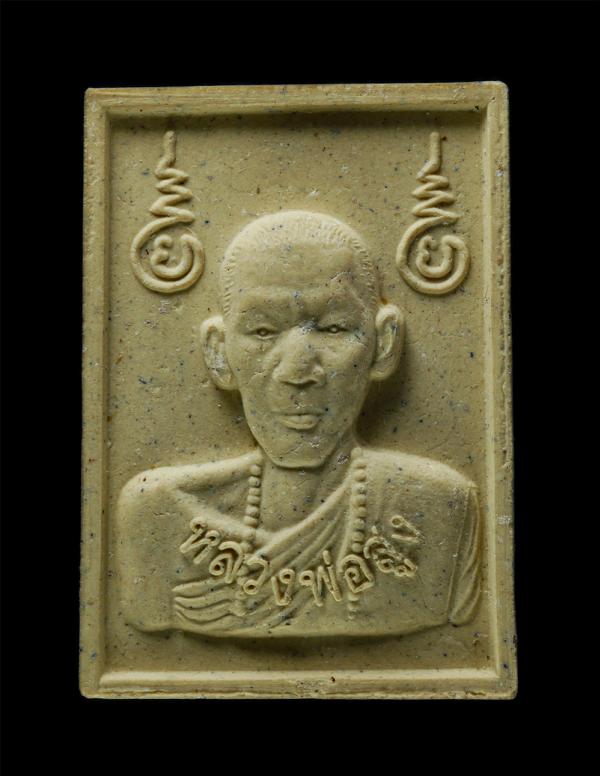 พระผงรูปเหมือน หลวงพ่อสูง(พระครูเวทวิศิษฏ์) หลังนกสาริกาลิ้นทอง วัดราษฎร์นิยมธรรม (หนองผักชี) เขตสายไหม กรุงเทพฯ เนื้อผงพุทธคุณ ผง [..] | https://kamulet.in.th