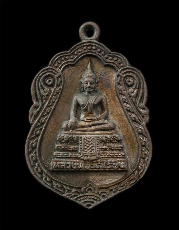 เหรียญหล่อหลวงพ่อวัดไร่ขิง อ.สามพราน จ.นครปฐม รุ่นเสมาประยุกต์ หลวงพ่อปัญญา อินฺทปญฺโญ ป.ธ.๖(พระอุบาลีคุณูปมาจารย์) สร้างปี2539 เน [..] | https://kamulet.in.th