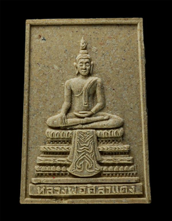 หลวงพ่อศิลาแดง วัดคงคา ต.บางม่วง อ.บางใหญ่ จ.นนทบุรี ไตรมาส ปี2536 เนื้อพิเศษ เนื้อผงพุทธคุณ ผงว่าน มวลสารเก่าวัดคงคา พระเก่าสวย ม [..] | https://kamulet.in.th