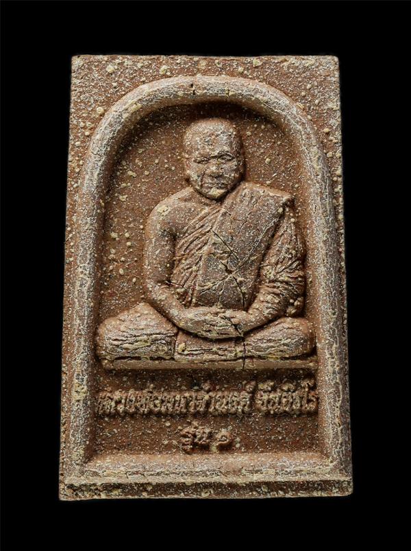 พระผงรูปเหมือน รุ่น 1 หลวงพ่อมหาจำนงค์ ขันติธโร วัดป่าบ้านหัวโตก(ธ) อ.หนองไผ่ จ.เพชรบูรณ์ สมโภชรอยพระพุทธบาท ปี2564 เนื้อผงพุทธคุณ [..] | https://kamulet.in.th