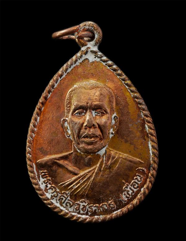 หลวงพ่อเผื่อน(พระครูศิลวชิรากร) วัดไตรภูมิ อ.พรานกระต่าย จ.กำแพงเพชร ปี2539 เนื้อทองแดง พระเก่าสวย มีแป้งเจิม สร้างน้อย หายาก พระเ [..] | https://kamulet.in.th