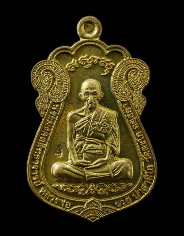 เหรียญเสมา รุ่นไตรมาส59 อายุ 95 พ.ศ2559 รวย รวย รวย หลวงพ่อรวย วัดตะโก อ.ภาชี จ.อยุธยา เนื้อทองทิพย์  | https://kamulet.in.th