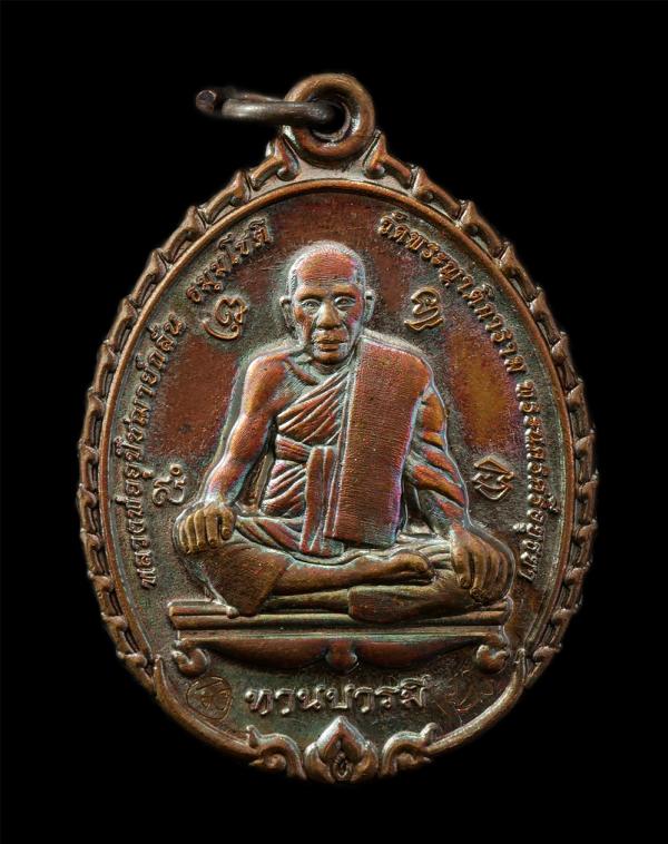 เหรียญเปิดโลก หลวงพ่อกลั่น ธัมมโชติ วัดพระญาติการาม จ.อยุธยา ปี2562 เนื้อทองแดง ตอกโค๊ต ตอกหมายเลข ๔๘๗๕ พระสวย มวลสารดี พิธีใหญ่ น [..] | https://kamulet.in.th