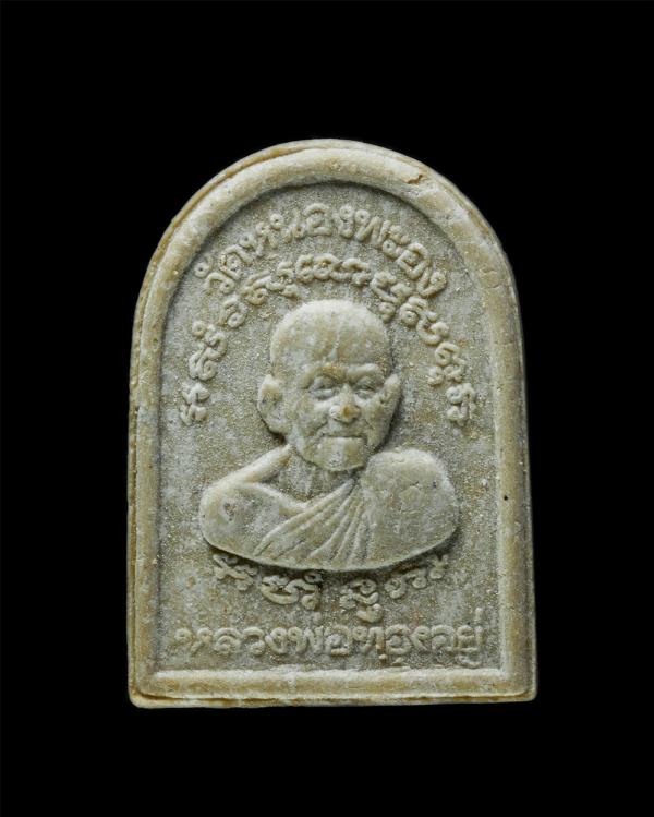 พระผงรูปเหมือนหลวงพ่อทองอยู่ ใหม่วัดหนองพะอง จ.สมุทรสาคร ปี2542 เนื้อผงพุทธคุณ ผงว่าน ผงเก่าหลวงพ่อทอง พระสวยมวลสารดี น่าเก็บสะสมบ [..] | https://kamulet.in.th