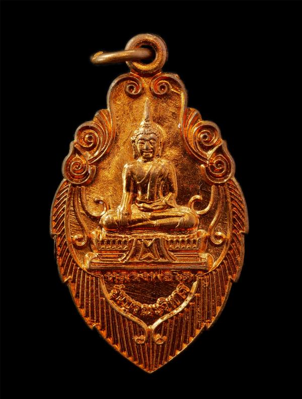 เหรียญบูรพาจารย์ รุ่นบูรณะวิหาร หลวงพ่อโต หลวงพ่อเยี่ยง หลวงพ่อจุน วัดรอเจริญ อ.บางปลาม้า จ.สุพรรณบุรี เนื้อทองแดง พระเก่าสวย มวลส [..] | https://kamulet.in.th