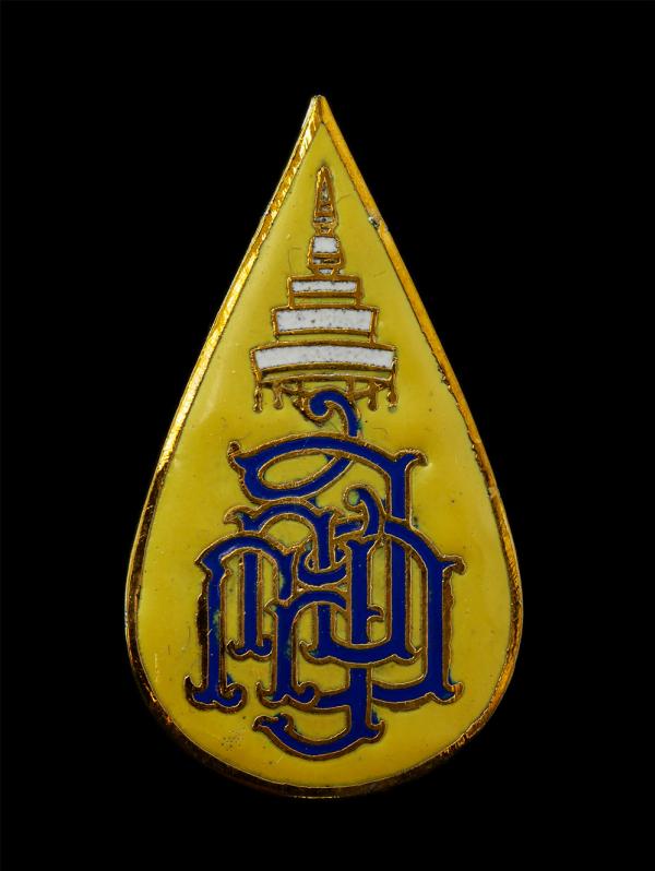 เข็มกลัดสมเด็จพระญาณสังวร สมเด็จพระสังฆราช ปี2532 พระองค์ที่ ๑๙ แห่งกรุงรัตนโกสินทร์ วัดญาณสังวราราม อ.บางละมุง จ.ชลบุรี เนื้อกะไห [..] | https://kamulet.in.th