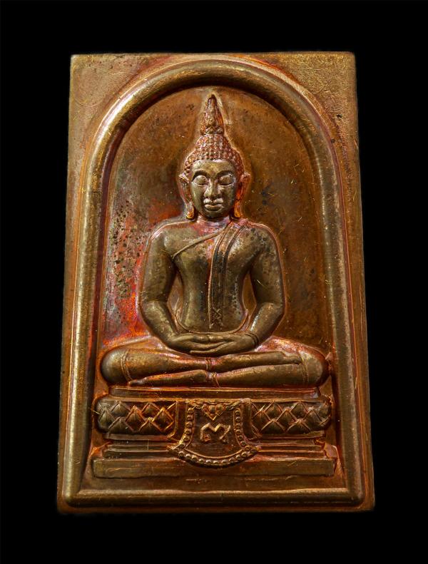 เหรียญหลวงพ่อโต วัดยายร่ม หลวงพ่ออาคม  | https://kamulet.in.th