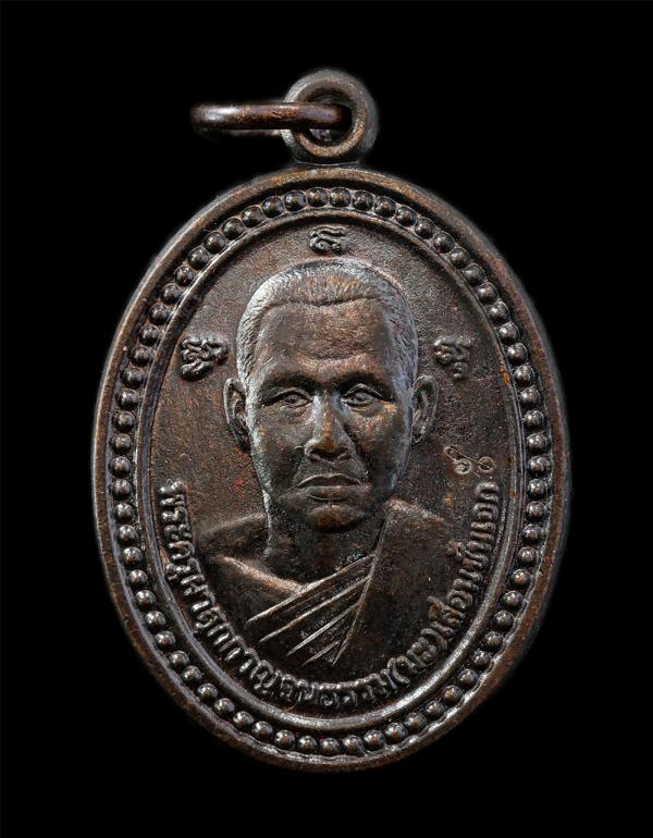 เหรียญเลื่อนสมณศักดิ์หลวงพ่อนะ (พระครูผาสุกกาญจนธรรม เขียวรัตน์) วัดเลาขวัญ ต.เลาขวัญ อ.เลาขวัญ จ.กาญจนบุรี ฉลองเลื่อนชั้นเอก ๖๐ ป [..] | https://kamulet.in.th