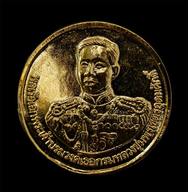 เหรียญกรมหลวงชุมพรเขตอุดมศักดิ์ ปี2538 วัดเทพเจริญ (รับร่อ) ต.ท่าข้าม อ.ท่าแซะ จ.ชุมพร รุ่นเฉลิมพระเกียรติ ฉลองสิริราชสมบัติครบ 50 [..] | https://kamulet.in.th