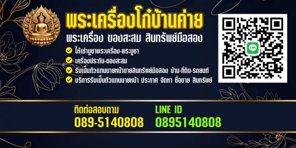 ร้านพระเครื่องโก๋บ้านค่าย https://kamulet.in.th | https://kamulet.in.th