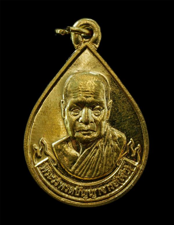 เหรียญเลื่อนสมณศักดิ์หลวงปู่เจือ จิรวฑฺโฒ (พระวรพรตปัญญาจารย์) รุ่นฉลองเลื่อนสมณศักดิ์ วัดอรัญญิกาวาส(วัดป่า) จ.ชลลุรี ปี2549 เนื้ [..] | https://kamulet.in.th