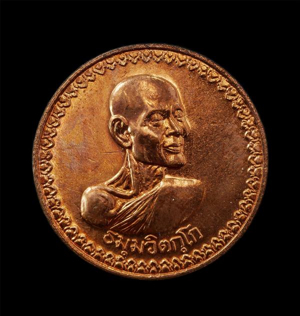 เหรียญโภคทรัพย์ ท่านเจ้าคุณนรฯ วัดเทพศิรินทรฯ เสาร์ 5 ปี2537 สมเด็จพระญาณวังวร ทรงอธิฐานจิตเททอง - ปลุกเษก เป็นกรณีพิเศษ ณ วัดบวรน [..] | https://kamulet.in.th