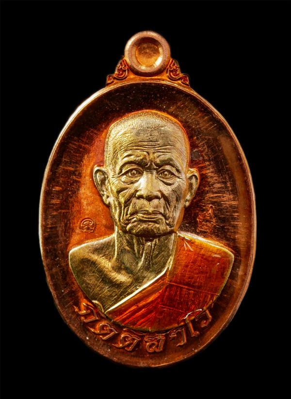 เหรียญเหนือดวง หลวงปู่เนียม กิตติสาโร วัดชะวึก อ.เมือง จ.ระยอง ปี2564 เนื้อทองแดงลงยา ตอก 2 โค๊ต ผู้สืบทอดตำรับตำราวิชาพุทธาคมหลวง [..] | https://kamulet.in.th